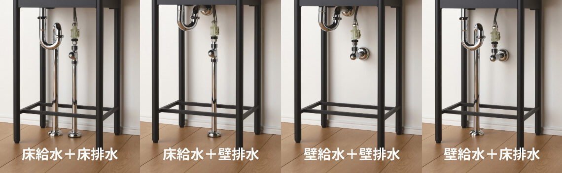 給排水仕様
